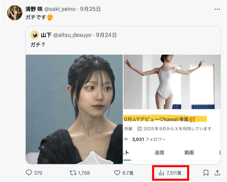 日本全国芭蕾舞前三名？她的社群炎上了！