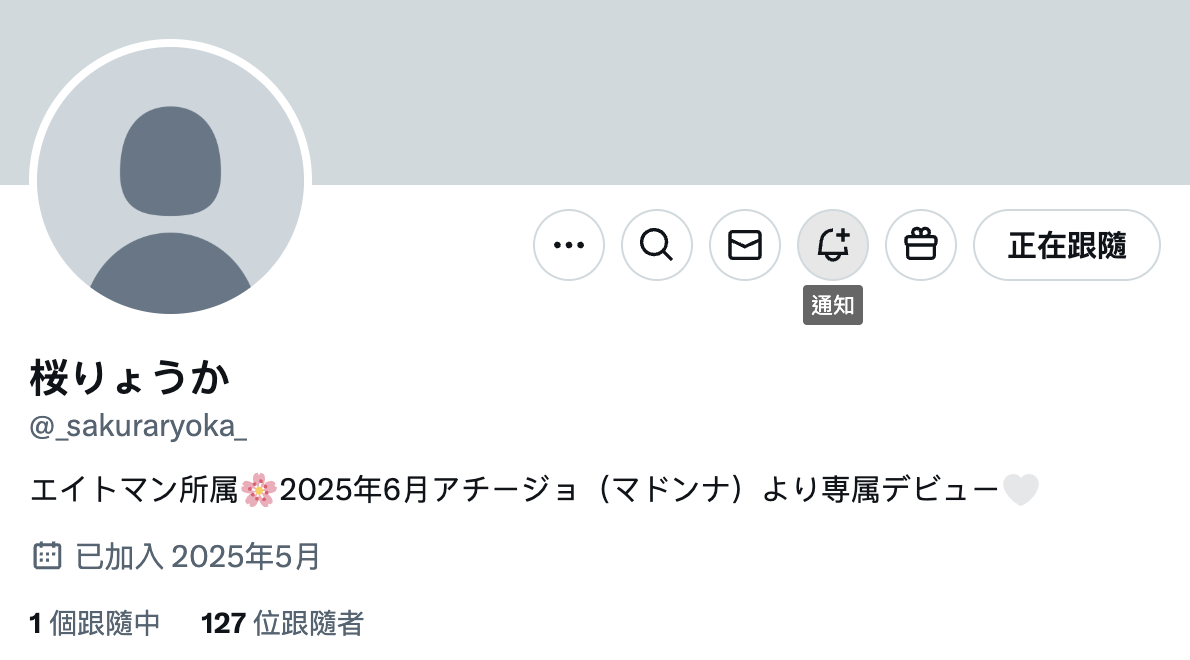 桜りょうか(樱凉香)出道作品ACHJ-064发布!会中文的J罩杯!她是女秘书!