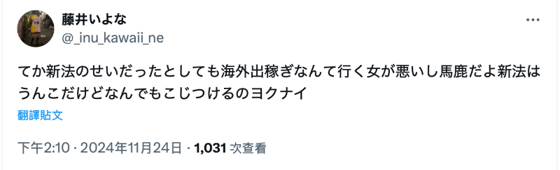 新法害女优海外淘金？退役的超美人这么看！-图片4