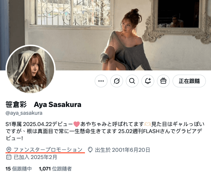 笹倉彩(笹仓彩)出道作品SONE-740发布！曾登上杂志的写真强者！G奶大长腿的她肉食出道！-图片10