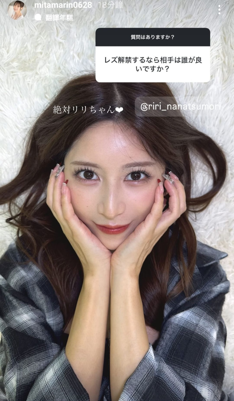 如果要蕾丝边解禁……三田真铃只想和她温存！-图片4