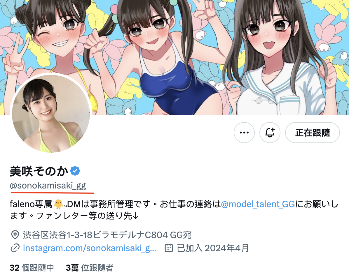 美咲そのか(美咲园花)出道作品FNS-199发布!虽然粉丝可能会不开心,不过写真女星的她还是成为女优了!