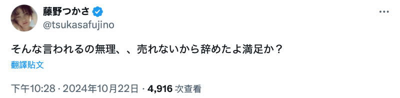 又一次脱离发片……很有自信的她宣布引退！-图片9