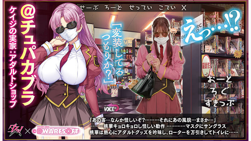 美園和花(美园和花)作品DASS-765发布！和漫画大师、游戏厂商的三方合作！