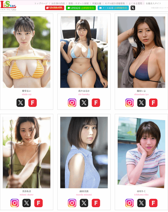 最新状况update！山岸あや花(山岸绮花)在经纪公司官网-图片2