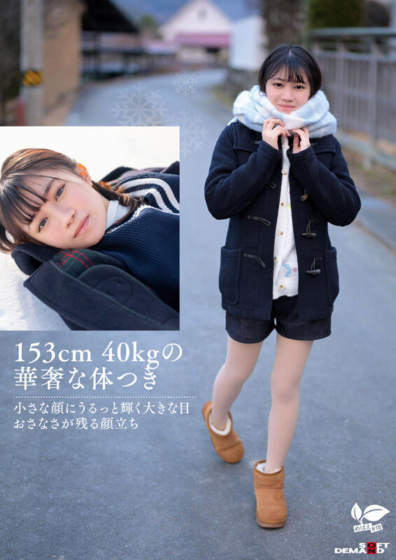 桜庭菜乃花(樱庭菜乃花)出道作品SDAB-334发布！要重考大学……她请吉村卓来补习！-图片3