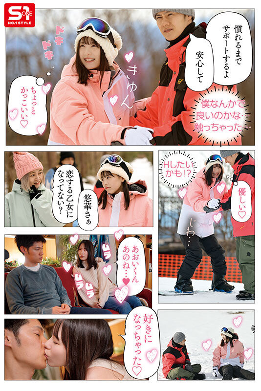 村上悠華(村上悠华)作品SONE-801发布！发片休业前最强大作！她吞了暗黑翔平！-图片3