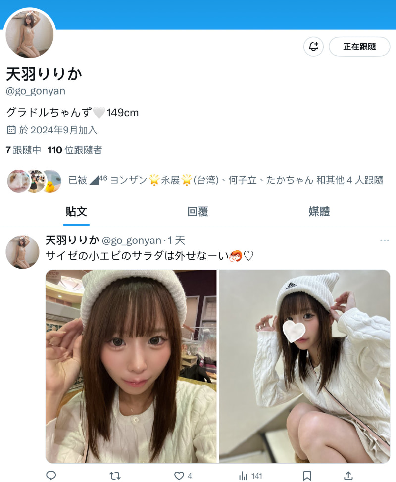 天羽りりか(天羽梨梨花)出道作品CAWD-771发布！紧急AV发售！这支新人片随时有可能下架？-图片4