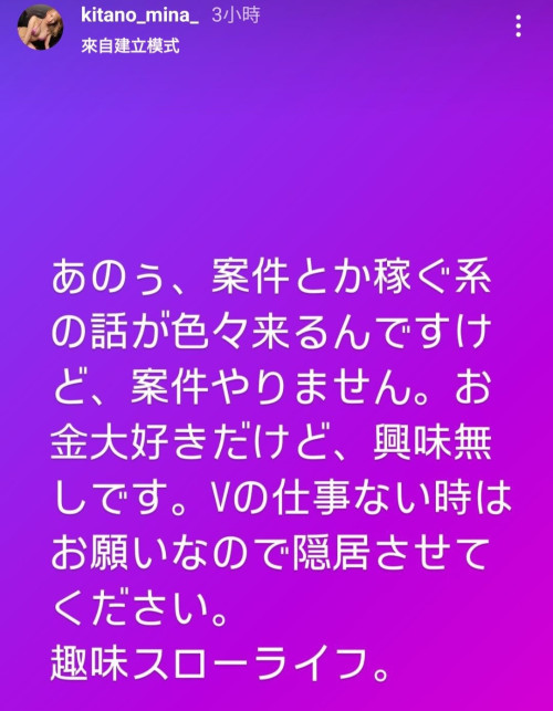 北野未奈:虽然有赚钱的案子上门、但我不想做。