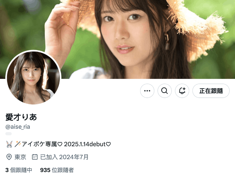 愛才りあ(爱才莉亚)出道作品IPZZ-492发布！全天然超美人！她要掀起业界的美少女革命！-图片9