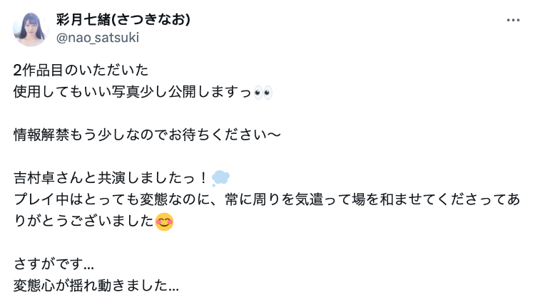 彩月七緒(彩月七绪)作品START-415发布！