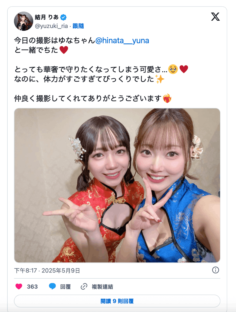 日向由奈作品CAWD-863发布！保险套只有一个……那她只好***解禁了！-图片12