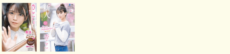 杏ここ(杏小恋)作品HOI-334发布！解禁后没多久！IP社专属出道、没男友的她和男优做不停！-图片4