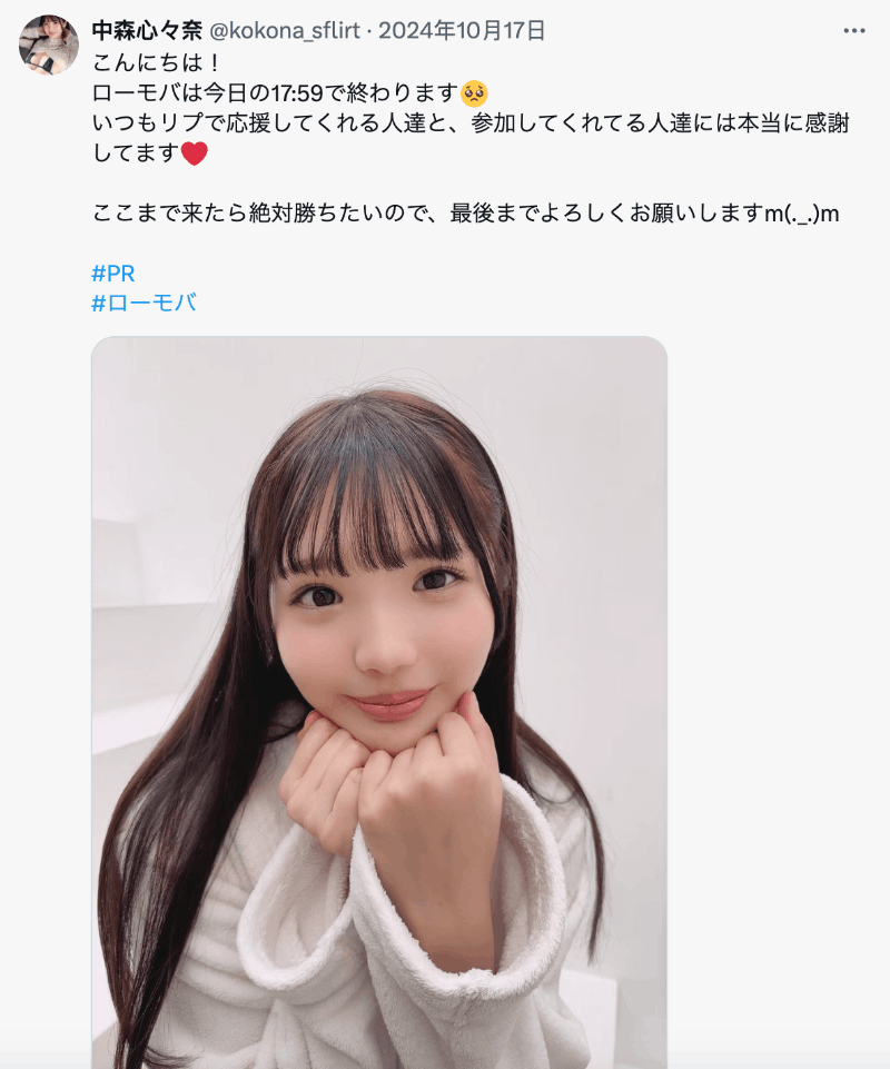 中森心々奈(中森心心奈)作品SONE-584发布！12支作品到期！曾在偶像团体决赛夺冠的她下一步是？-图片10