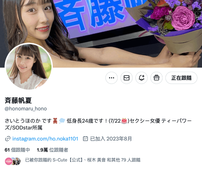 斉藤帆夏(齐藤帆夏)作品START-157发布！出道满周年！她收到的企划是禁欲的考验-图片10