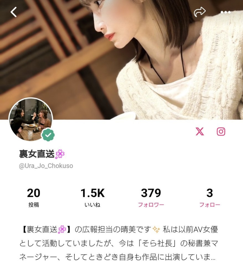 JOJO我不是女优了！然后天川そら(天川空)还大爆料！-图片2