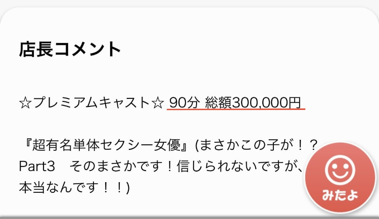 只到2026年1月！奏音かのん(奏音花音)在吉原泡泡浴等你！