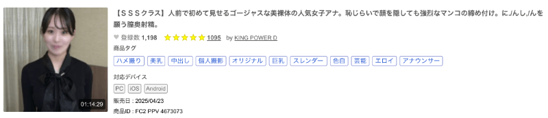 (FC2-PPV-4673073)解密！那位被无码卖家捕获、第一次在大家面前脱光衣服的主播是？-图片1