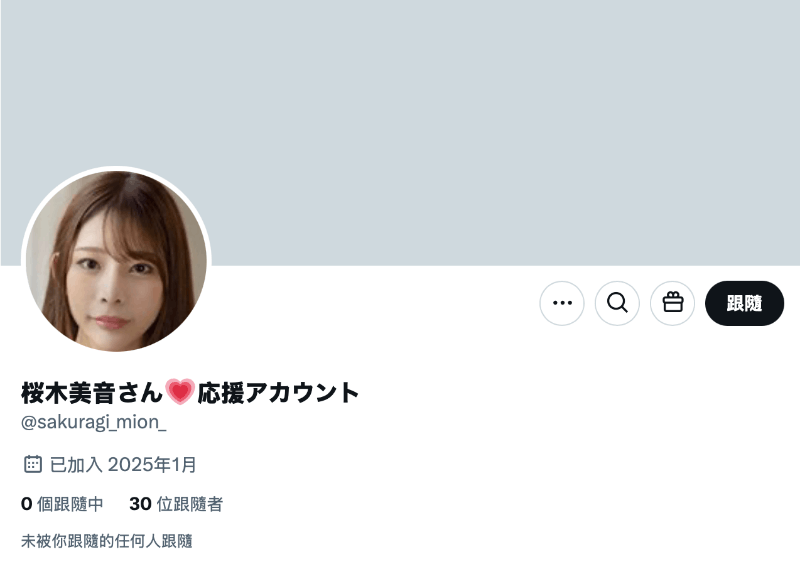 社群变应援帐号……桜木美音不见了！-图片2