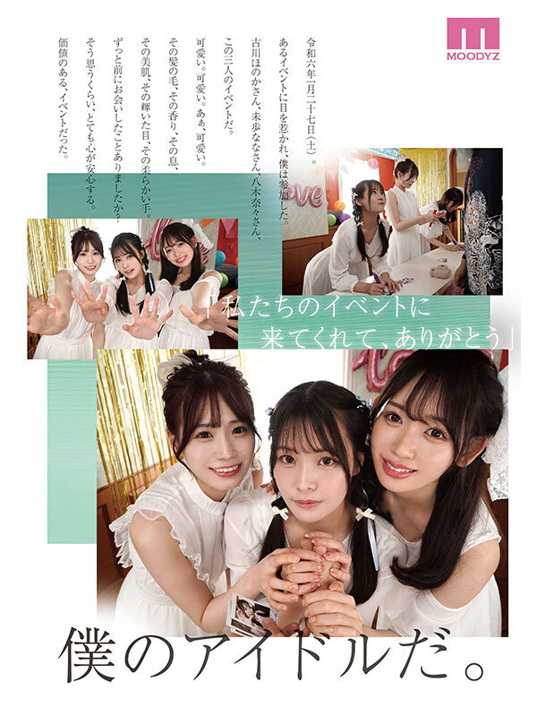 八木奈奈(八木奈々/Yagi Nana)经典作品封面合集(附番号)2024