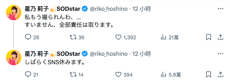 承担全部责任……星乃莉子拍不下去了！-图片3