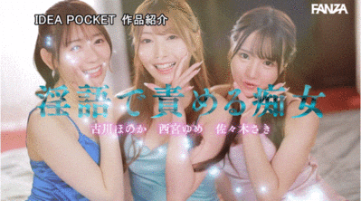 IP社8位女优共演作品IPZZ-586发布！ideapocket女优总动员！Beauty Venus八仙过境！-图片10