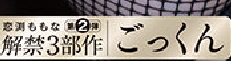 恋渕ももな(恋渕桃菜)作品START-288发布!她三部曲之最大解禁!