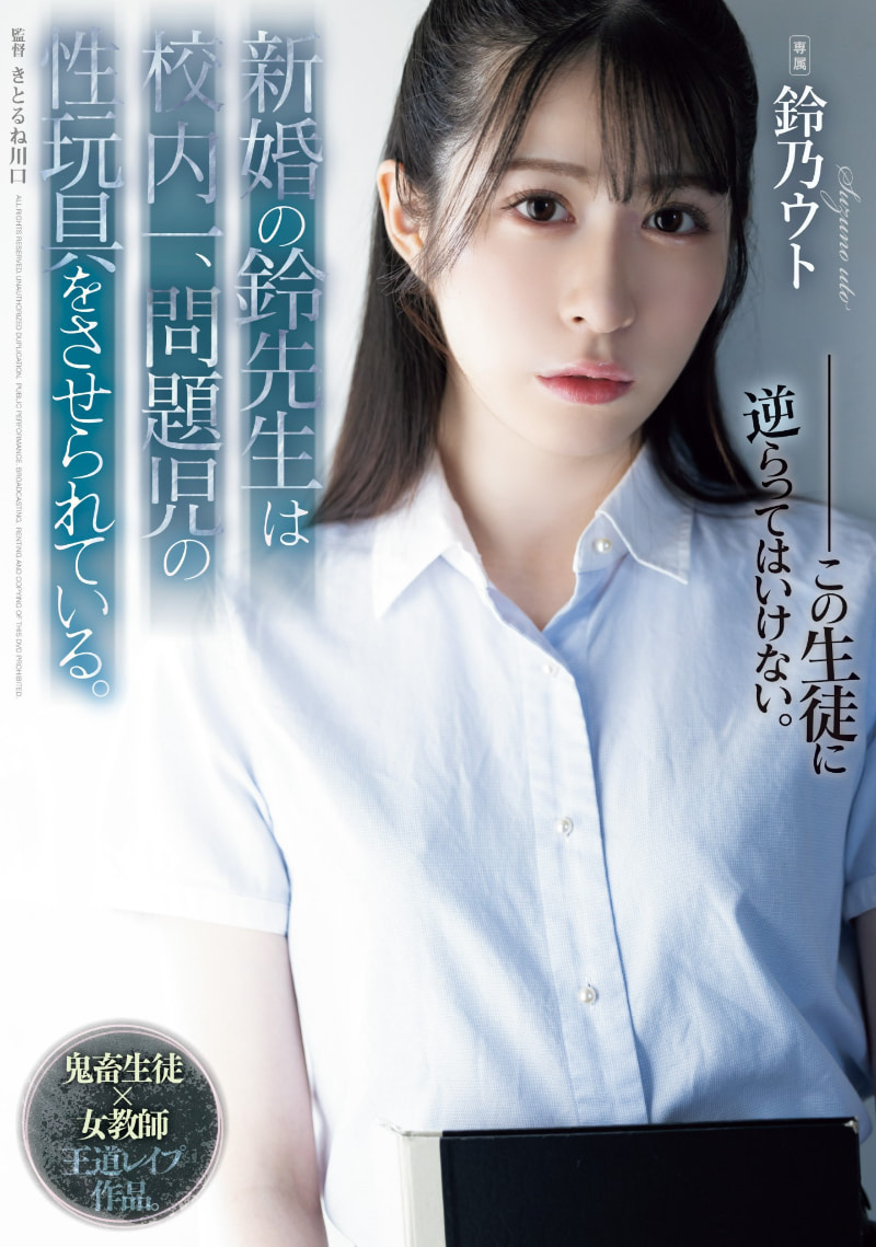 鈴乃ウト(铃乃宇都)作品SAME-118发布！结城结弦施暴加料！混血风美少女的她被射进去惹〜-图片1