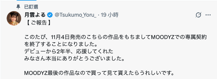 月雲よる(月云夜)作品MIDA-393发布！这是她在Moodyz的最后一舞！