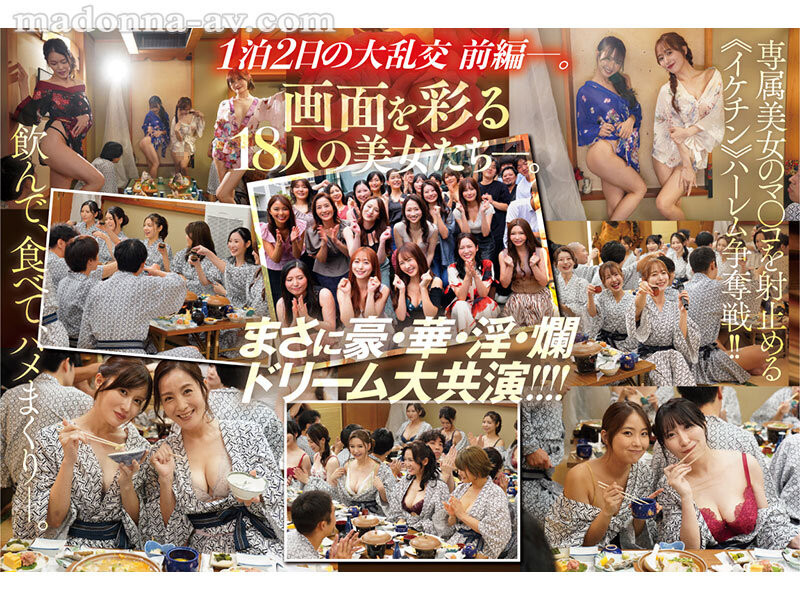 18位女优共演作品JUR-031发布！Madonna秀肌肉！专属女优总动员上车大混乱！-图片3