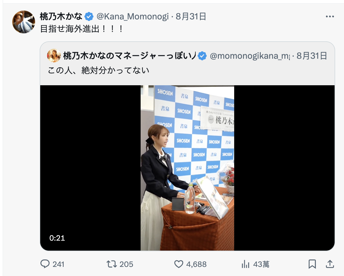 桃乃木かな(桃乃木香奈)作品IPZZ-386发布！爸爸跑路了……