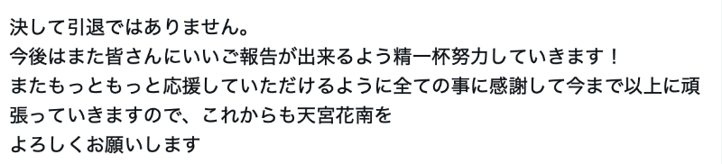 丧女第一人还当过工人……小只马身材天花板「天宮花南(天宫花南)」有大事宣布！-图片9