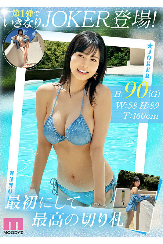 【影片】新番号第1弹!G乳漂亮姊姊《白岩冬萌》前偶像寻找新舞台下海!