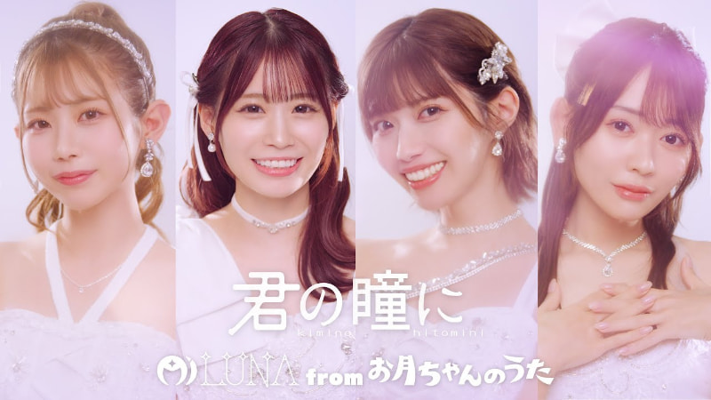 四大偶像共演作品MIRD-264发布！Moodyz创立25周年第三弹！Mi LUNA成员联手出击！-图片2