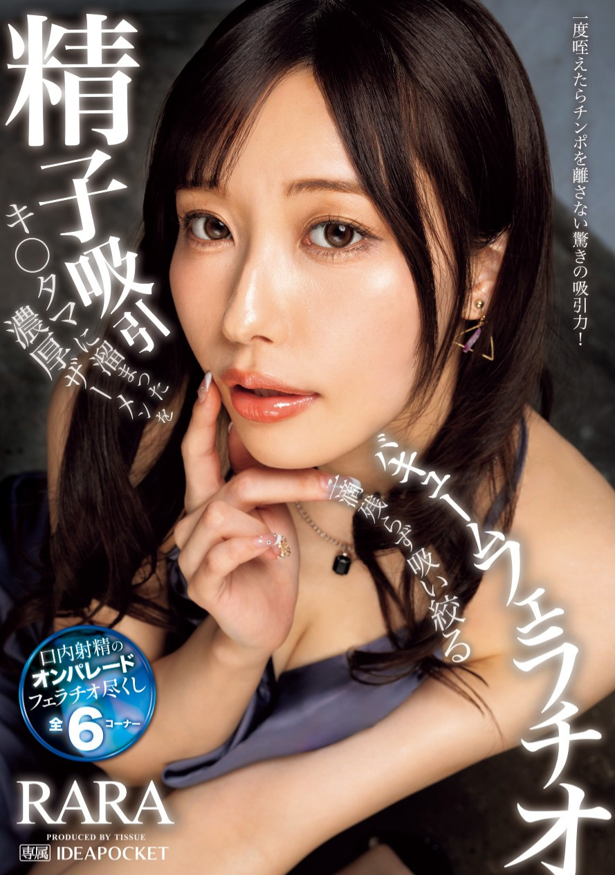 RARA作品IPZZ-377发布!睽违9年名作复活!美神成为了战神!