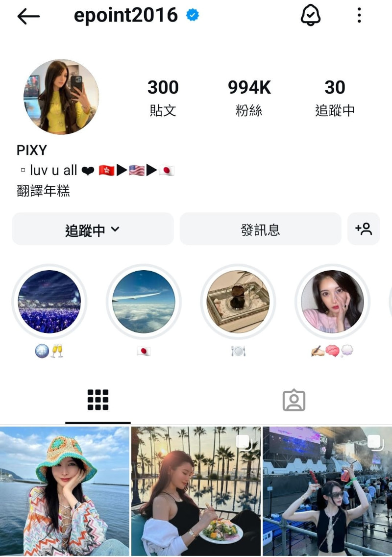 相沢みなみ(相泽南)结婚了！老公是日本演艺圈的大咖！-图片6