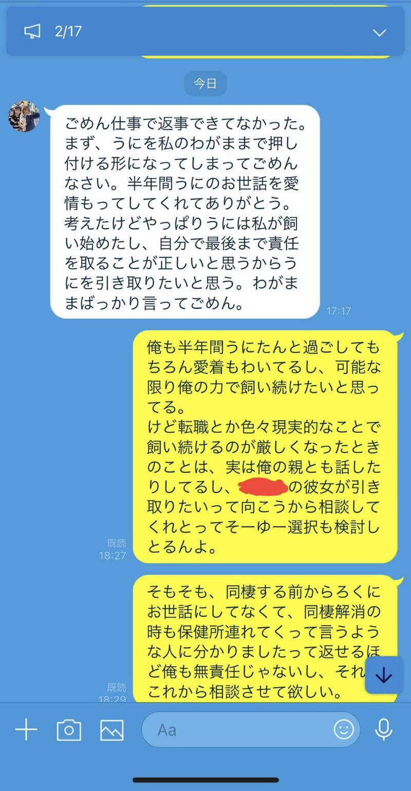 最近加入偶像团体的她被控弃猫。-图片4