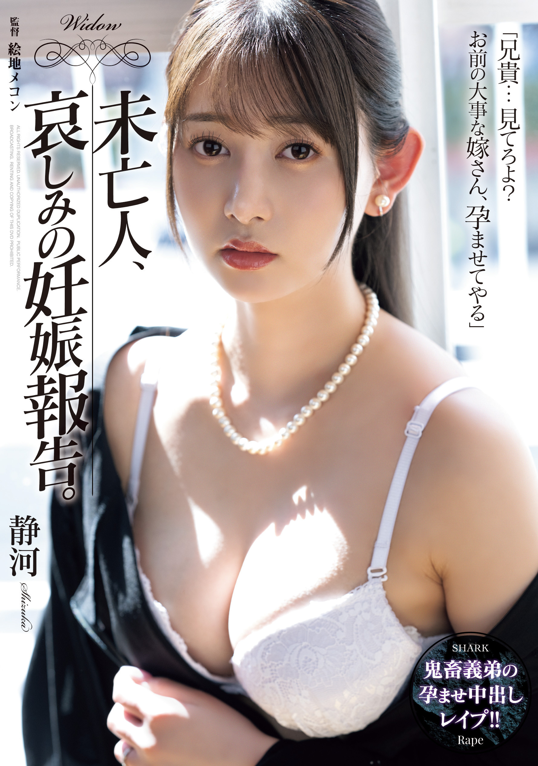 静河作品SAME-197发布！7月中以后就不对劲了！封面图片