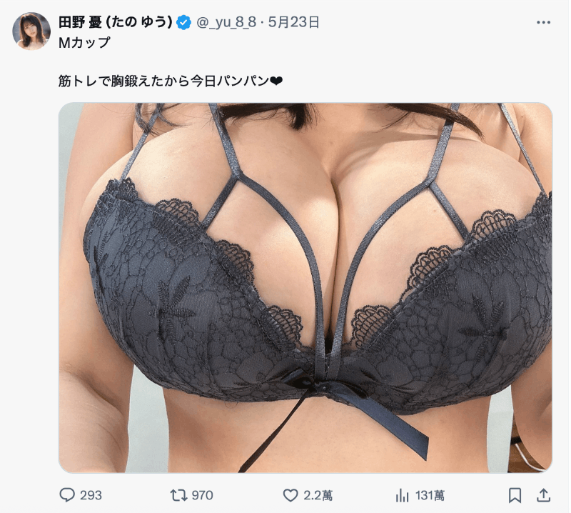 升级成M罩杯后……田野忧公布择偶条件啦！-图片2