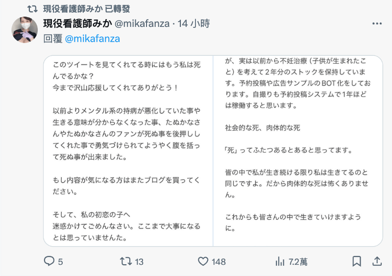 才说找到行销卖片的诀窍……转战同人AV的她惊传香消玉殒！-图片7