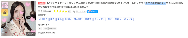 白川まゆ(白川真由)出道作品IPSE-002发布！IP社的长身妖艳美BODY竟然也是无码人！-图片14
