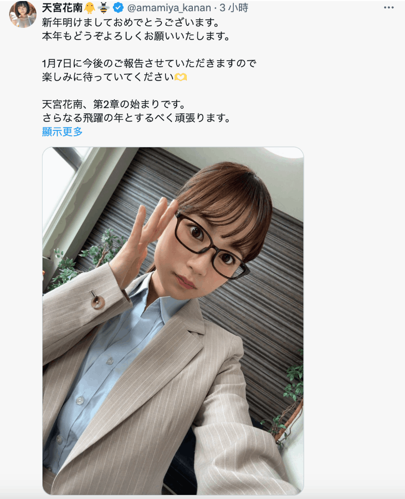 离开SOD STAR后……最强小只马「天宫花南」的AV人生第二章即将揭晓！-图片2