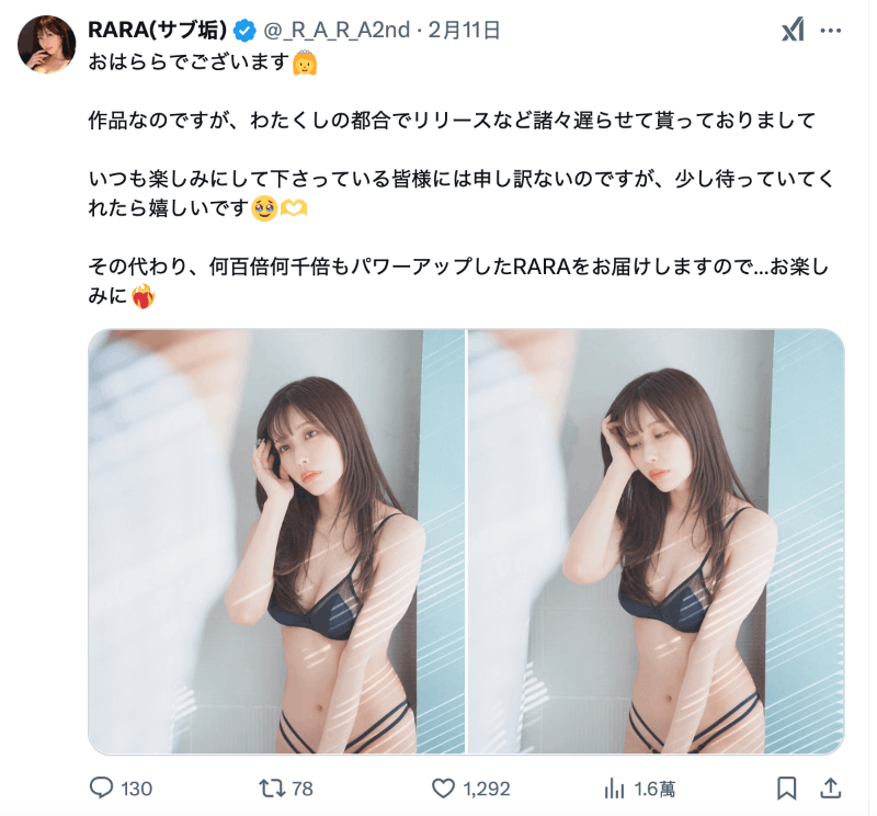 跳过发片！Ideapocket的「美神」发言有玄机！-图片3