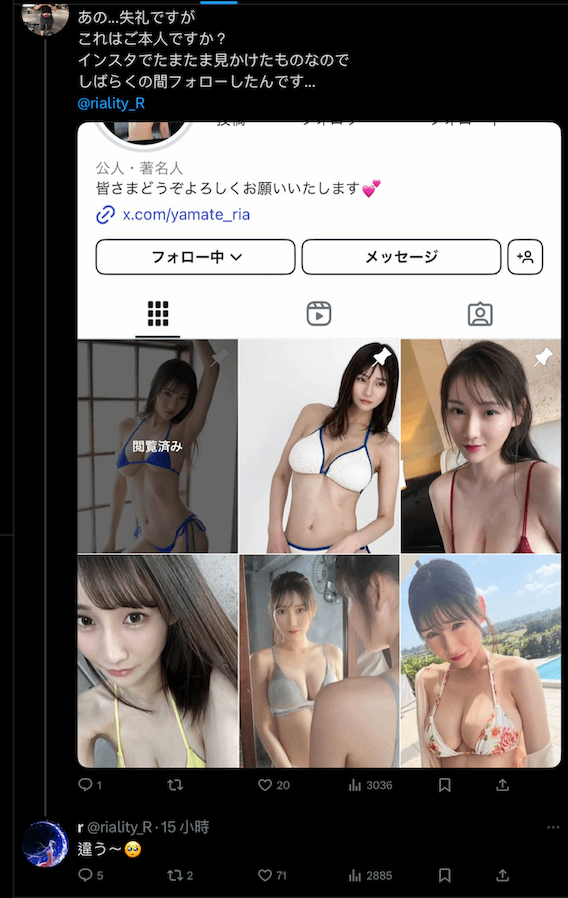 当山手梨爱的X碰到山手梨爱的IG，结果会是……-图片3