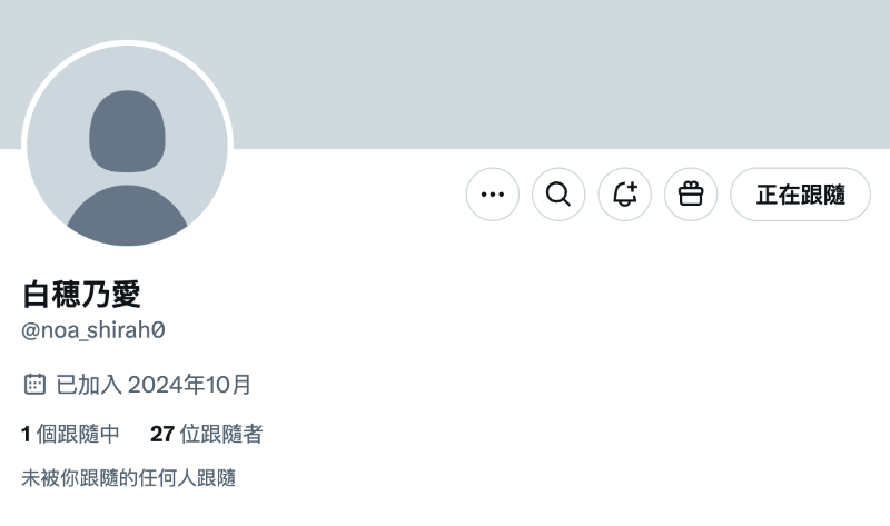 白穂乃愛(白穗乃爱)出道作品MIFD-544发布！看片注意声量！这个幼稚园保母超会叫！-图片8