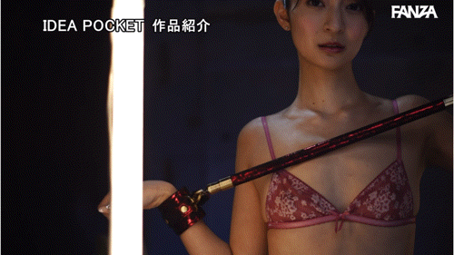 さくらわかな(樱若菜)作品IPZZ-633发布！她被固定了！