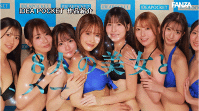 IP社8位女优共演作品IPZZ-586发布！ideapocket女优总动员！Beauty Venus八仙过境！-图片5