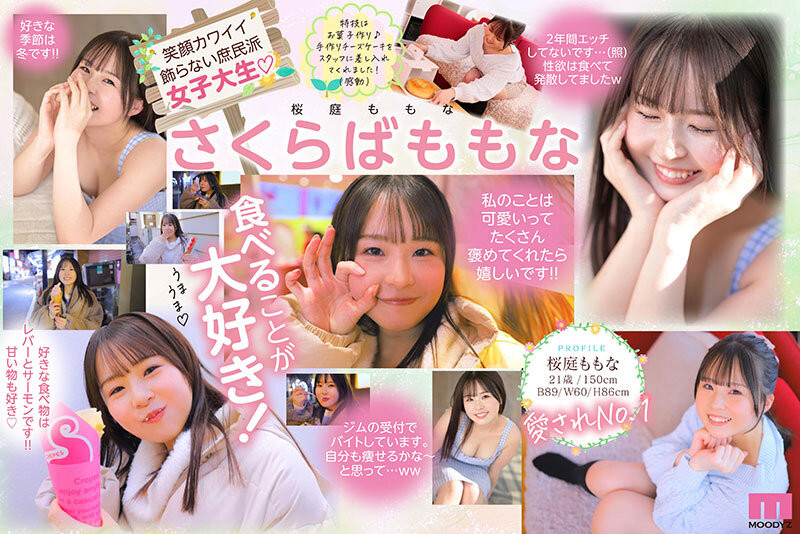 桜庭ももな(樱庭桃菜)出道作品MIDA-276发布！F罩杯的满分肉体！两年没蕉流的笑颜美少女迎接生涯最高潮！-图片2