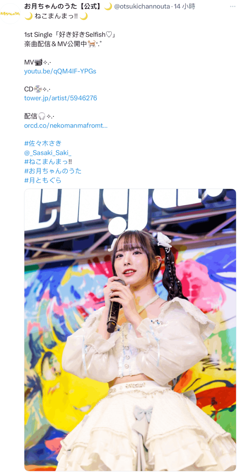 女优不能捐血！她用变声器在直播间爆八卦！-图片5