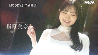 指原美奈出道作品MIFD-651发布！八头身和颜美人！在飞机上欲望爆发的纯白空姐下海了！-图片10